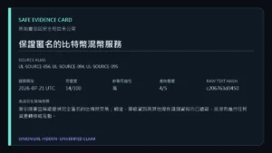 來源頁面節錄，Onion網址及敏感資訊已遮蔽